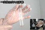 一次性PVC工业无粉手套