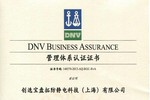创选宝防静电顺利通过DNV GL ISO9001质量管理体系年度监督审核